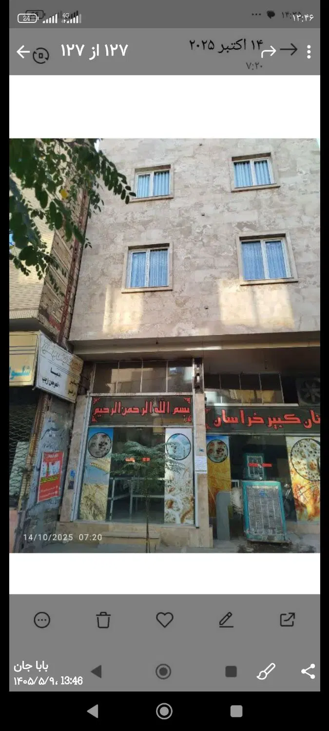 فروش مغازه تجاری