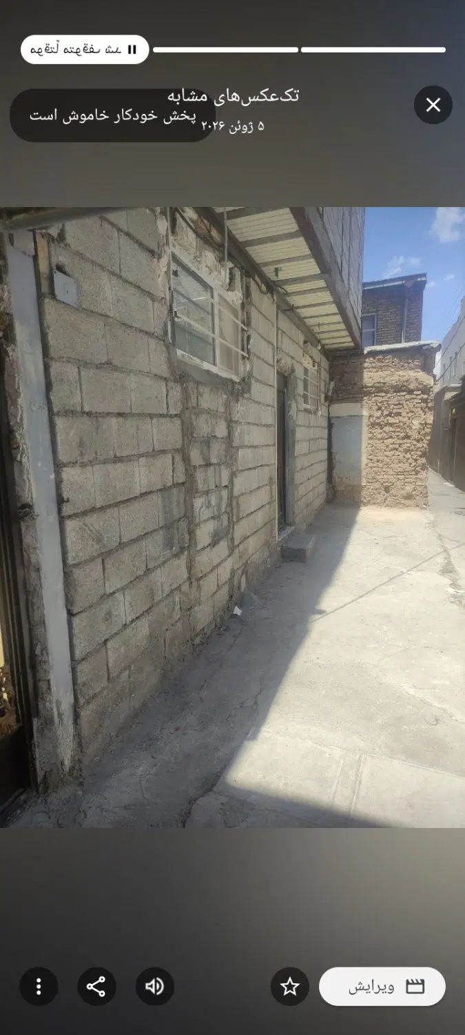 خانه ۳۸متری