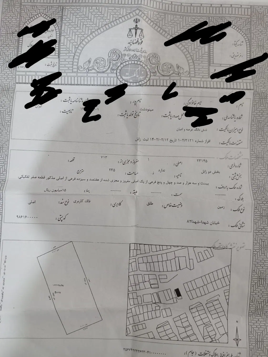 فروش زمین
