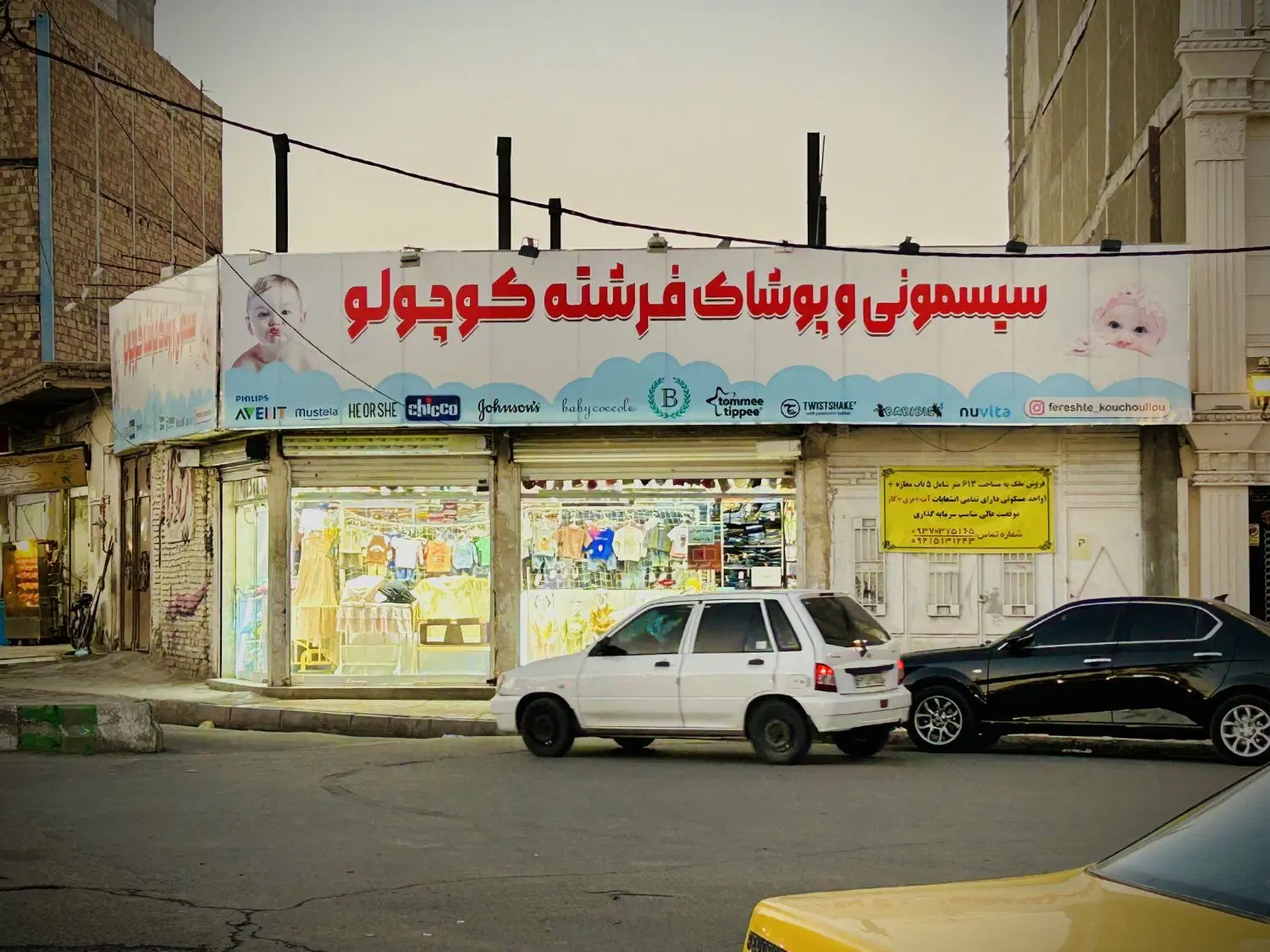 *ملک سه راه خیام*