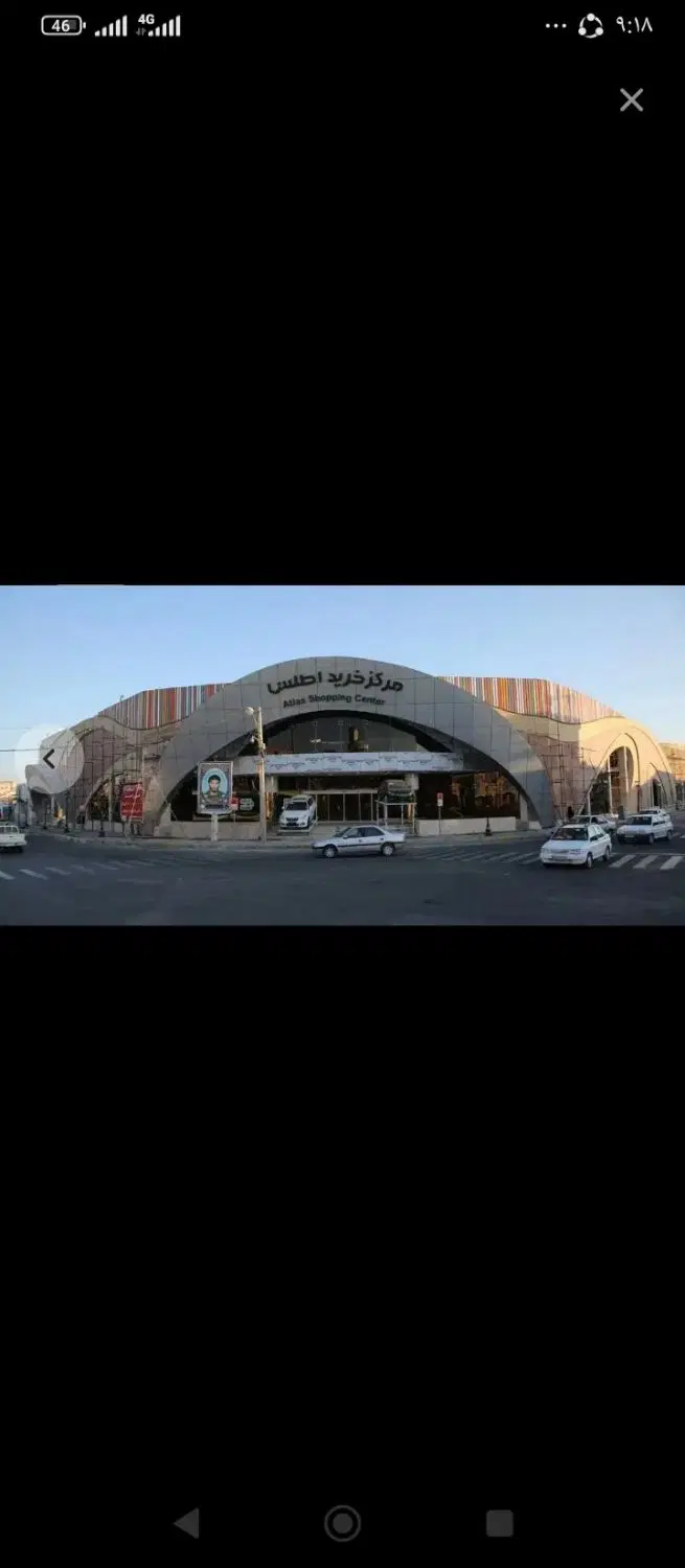 مغازه اطلس طبقه منفی یک