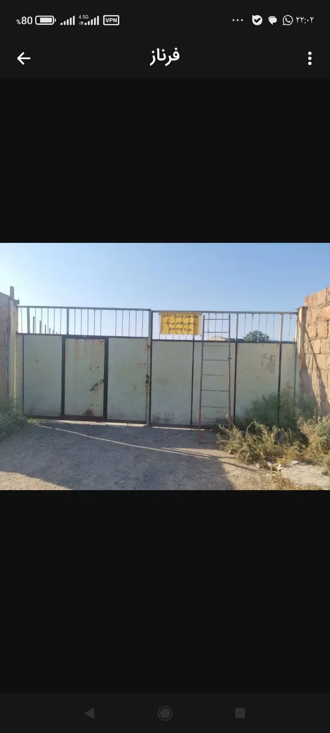 زمین حصار انبار مایان سه راهی فرودگاه