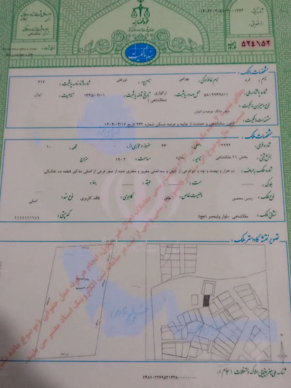۲۰۰متر زمین در خیابان ولیعصر