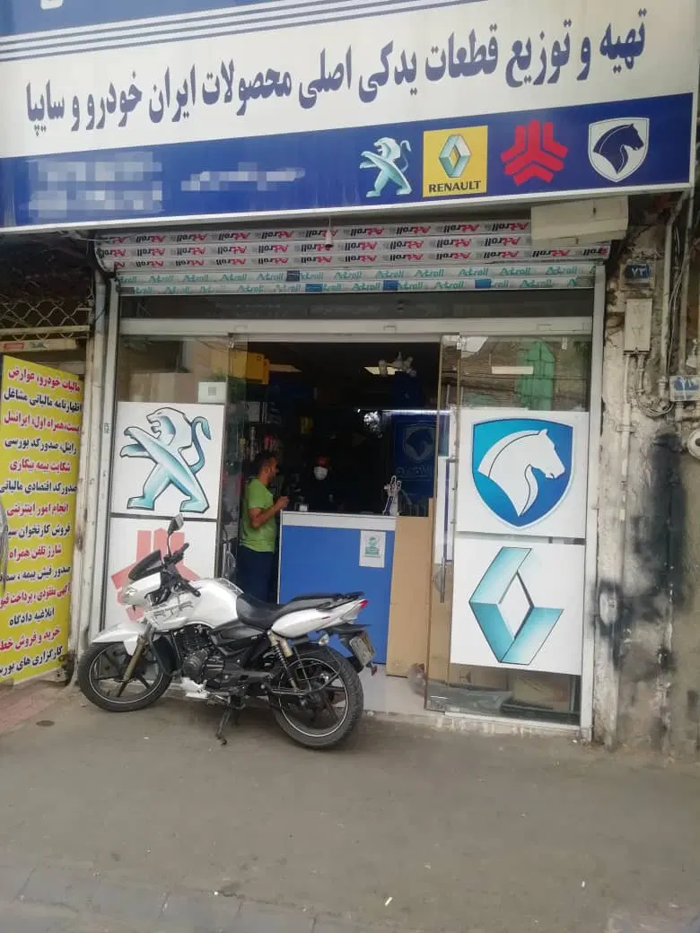 اجاره مغازه میدان تختی