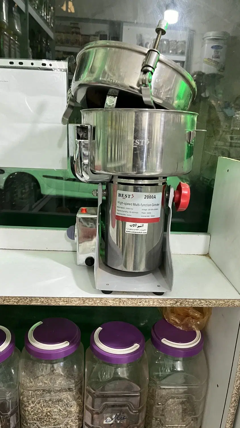 واگذاری عطاری