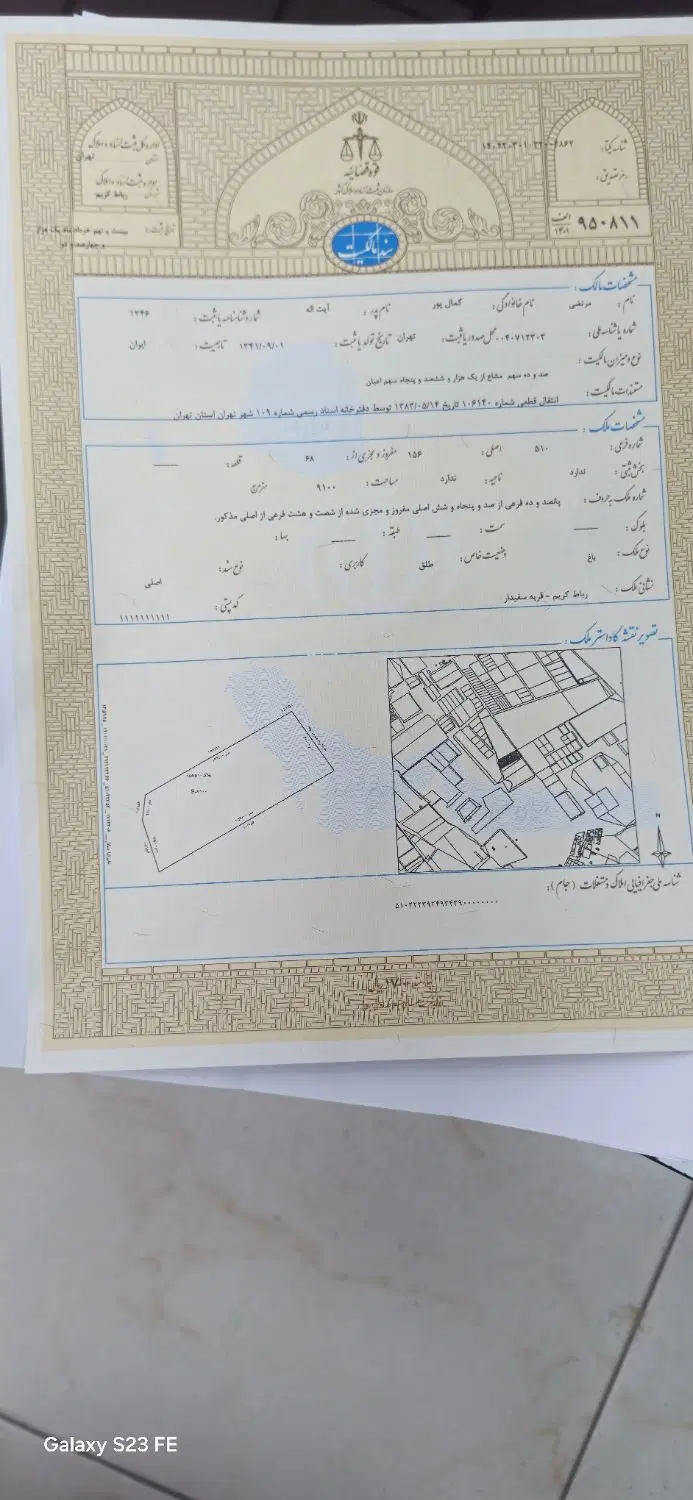 زمین تجاری