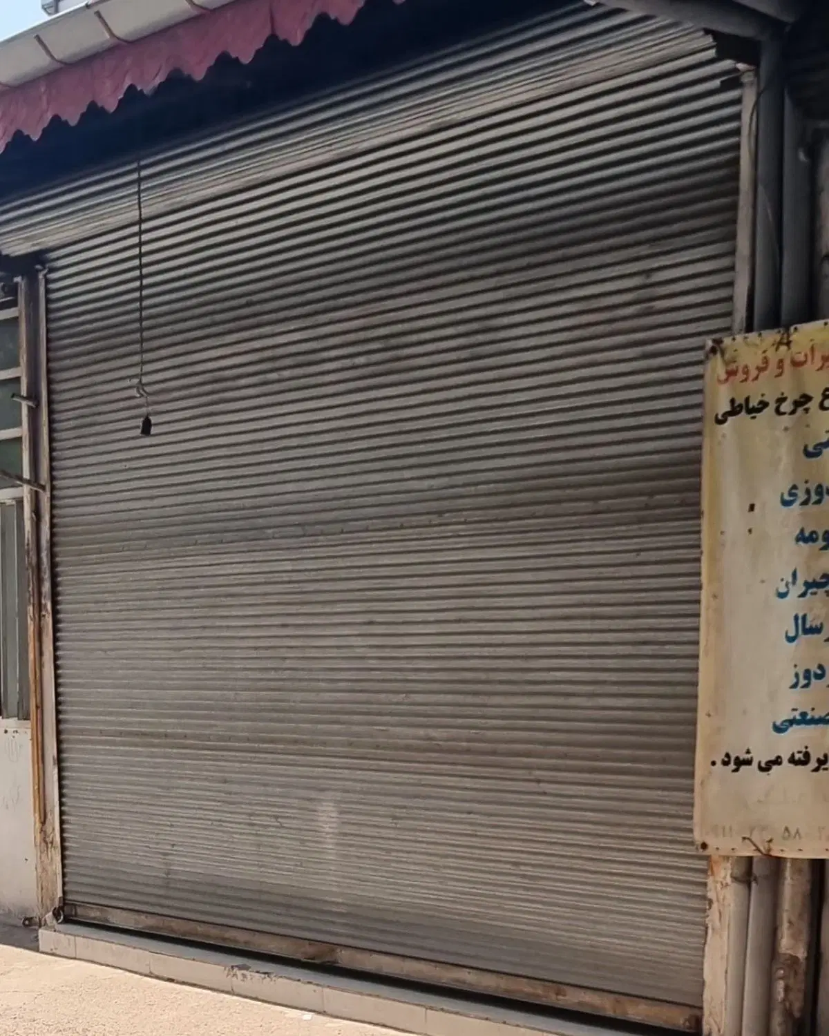 مغازه ۱۲ متر گلستان