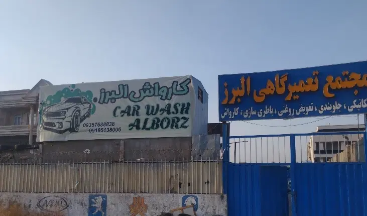اجاره کارواش با لوازم