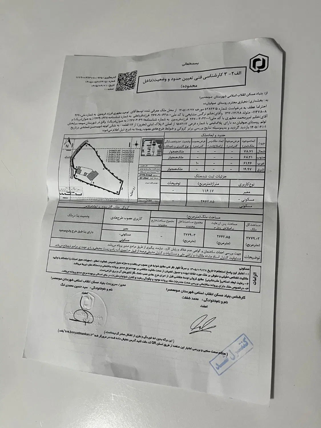 ملک ویلایی ۲۷۷۷مترسنددار ۹۰متربنا باتمام امتیازات