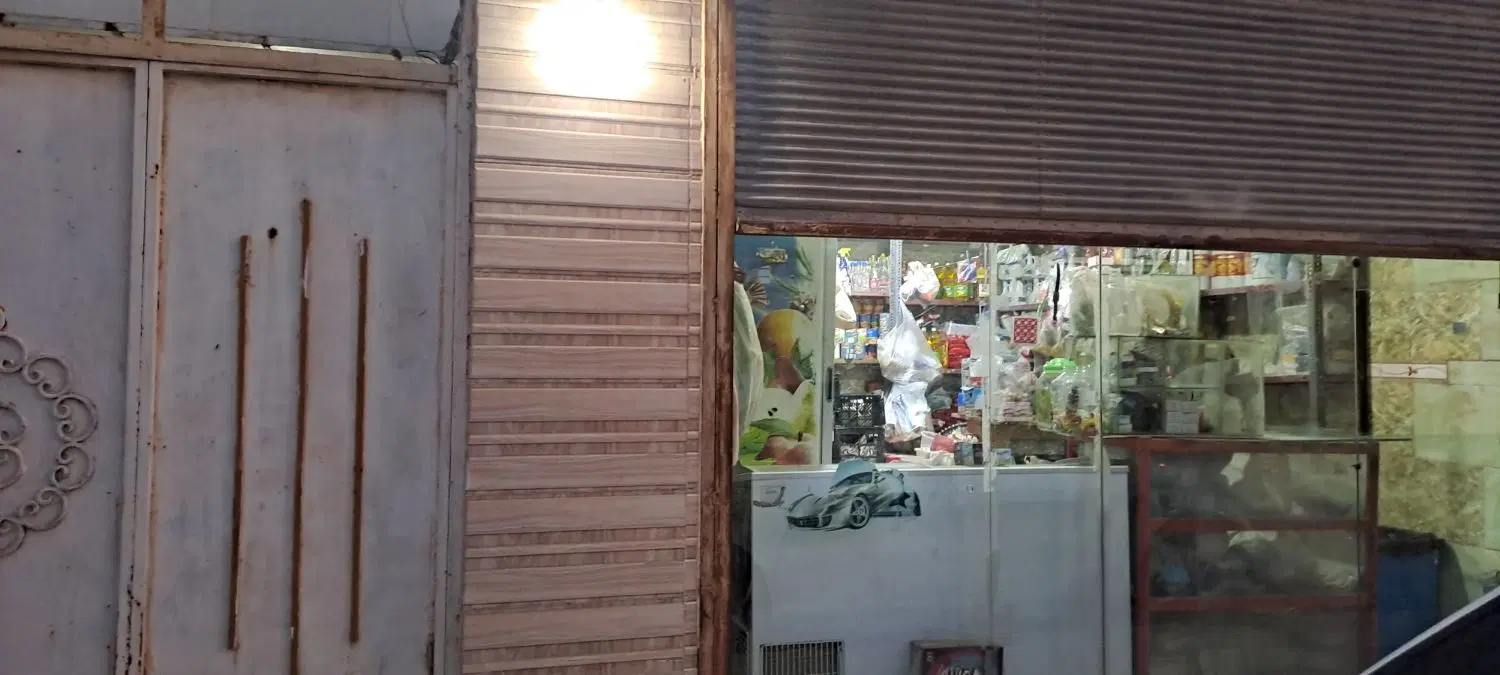 خانه 3واحده بامغازه