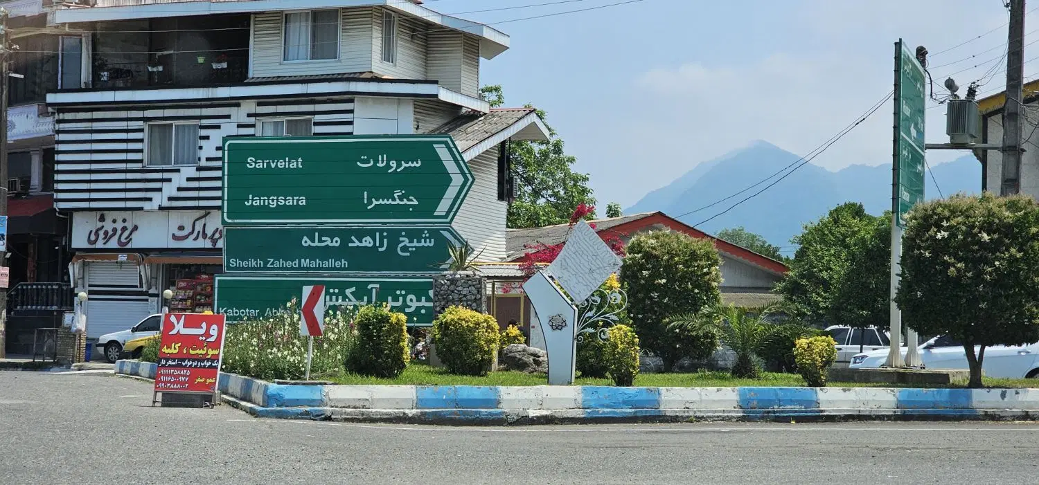 فروش زمین ۲۵۰ متری سرولات ساخت آپارتمان با سند