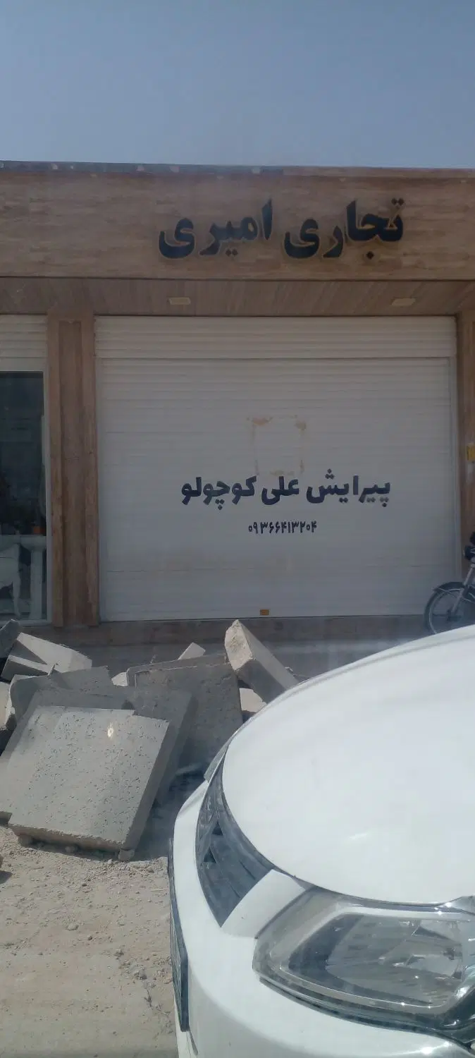 مغازه ۲۴متری