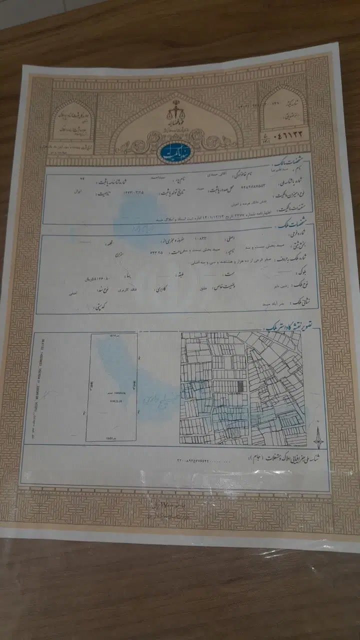 زمین به متراژ 623منر  سند تک برگ موقعیت عالی