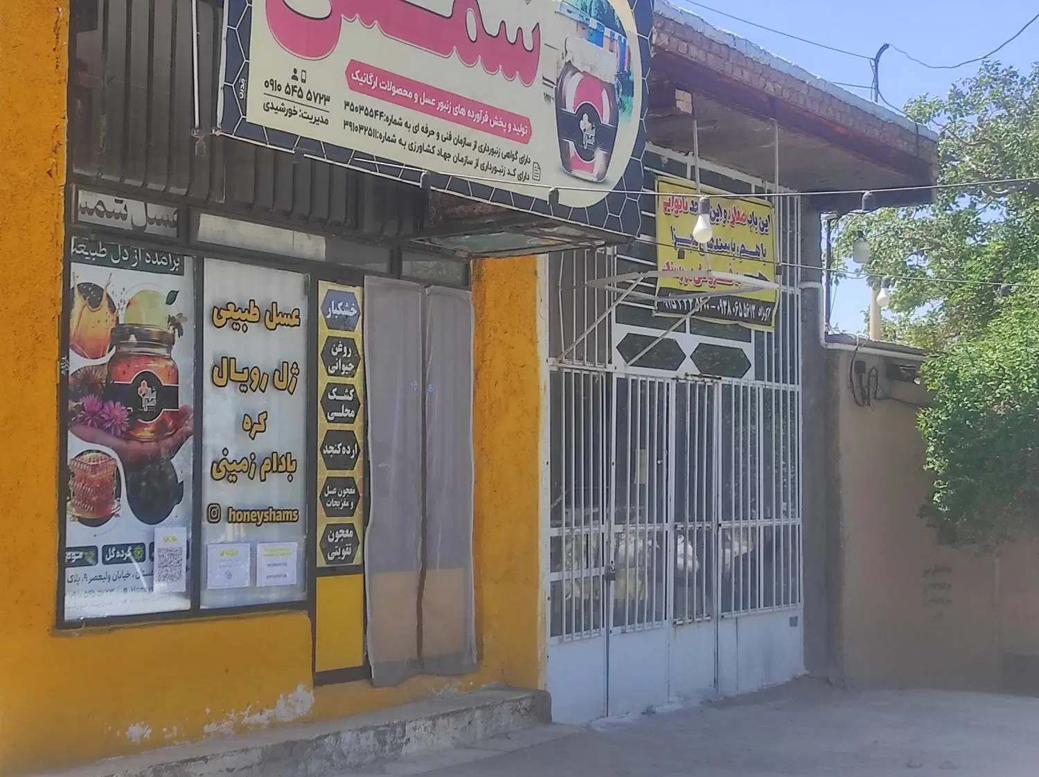 نانوایی در باغستان علیا