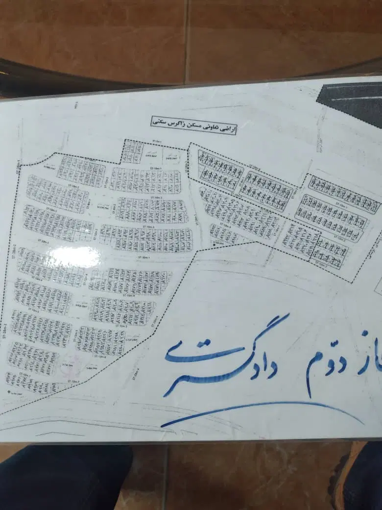 زمین فاز ۲دادکستری
