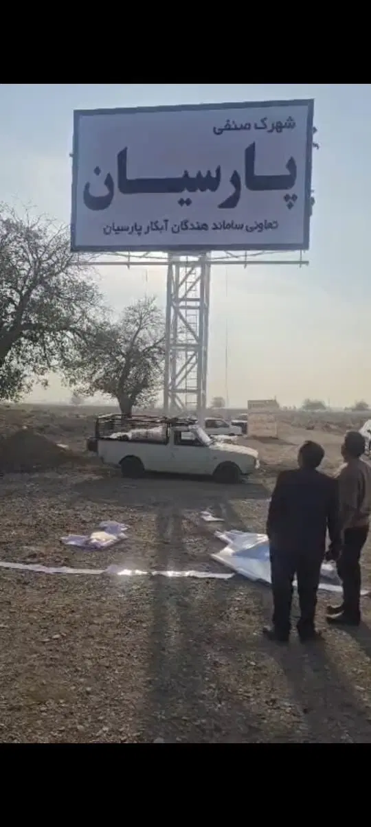 قطعه زمین صنعتی