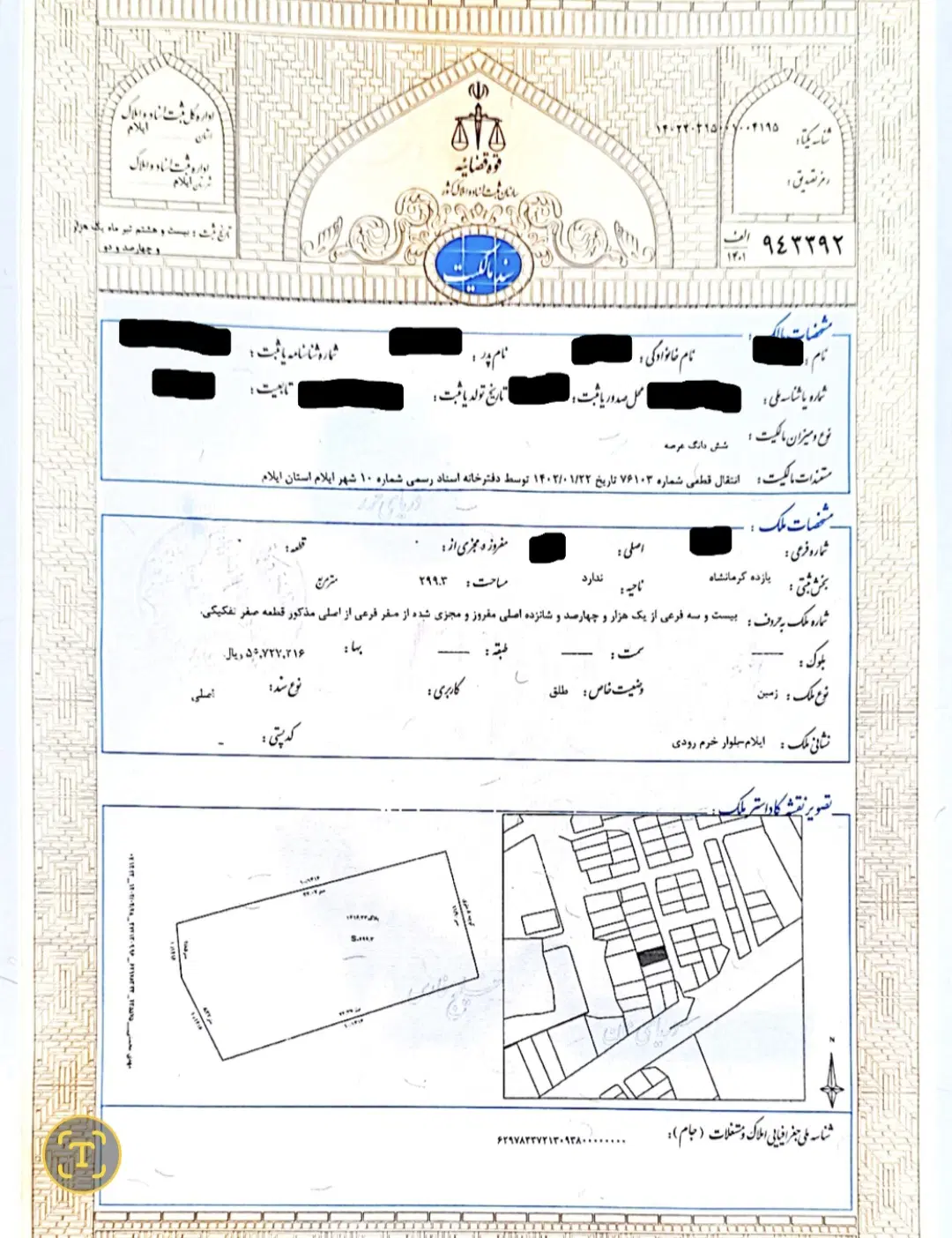 زمین مسکونی بلوار خرم رودی