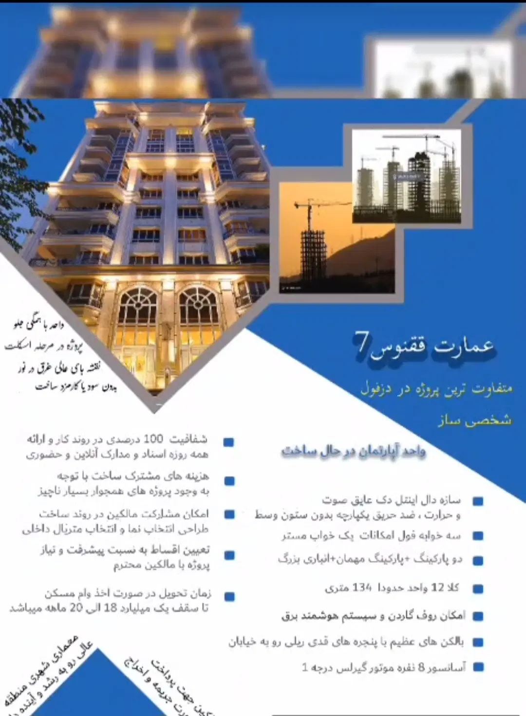 فروش آپارتمان