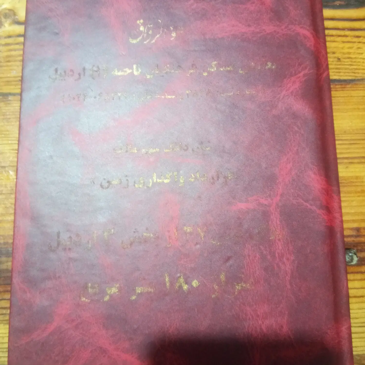 پلاک۳۷