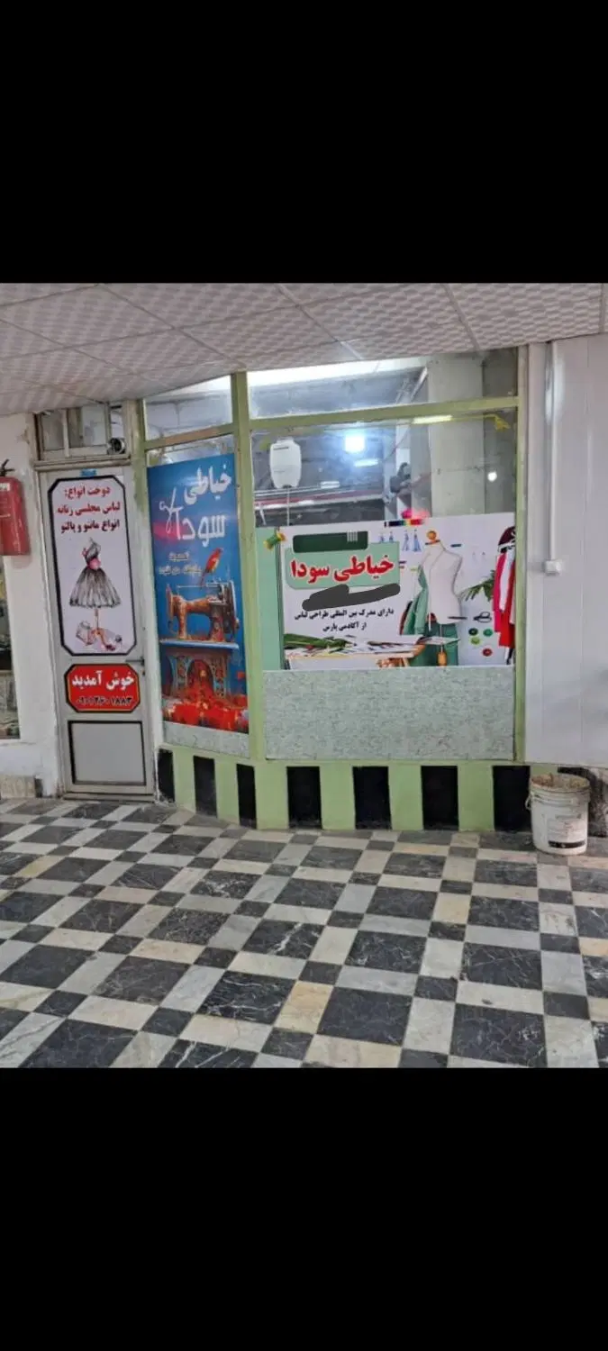 یک باب مغازه در پاساژ چمران