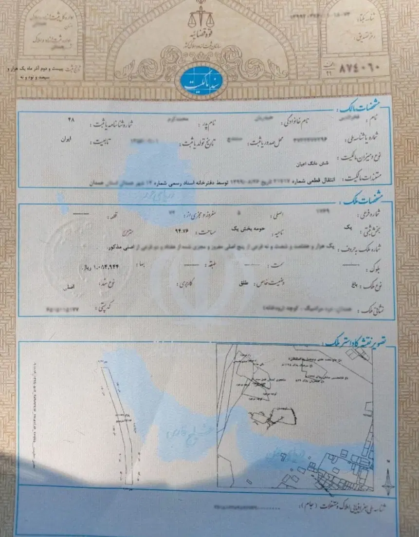 زمین 300 متری طرح مسکونی شهرک جدید اسلام آباد براک