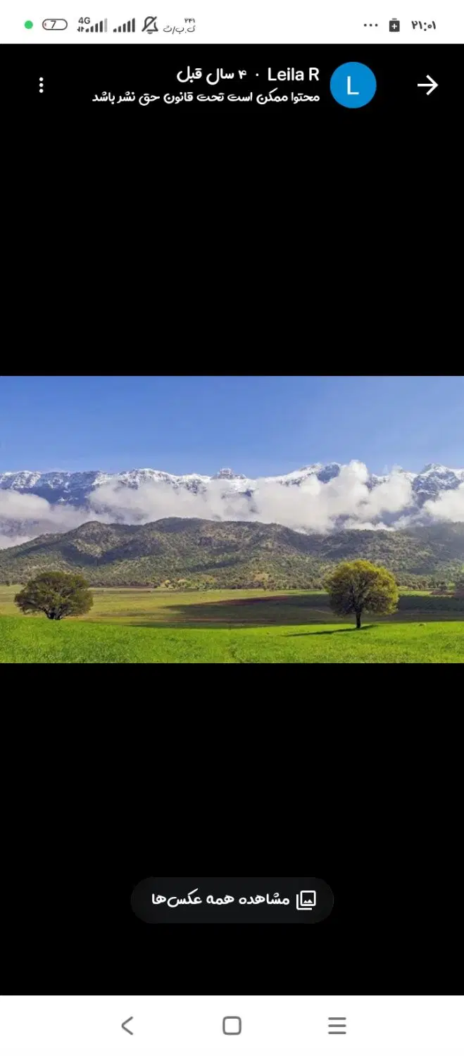 زمین دشتک سی سخت