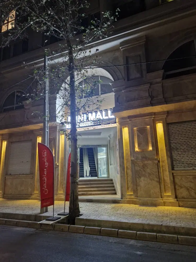 تجاری در جهانشهر،معاوضه و تهاتر