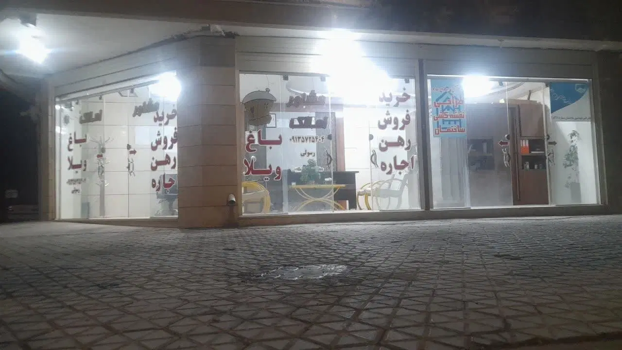 مغازه ۳۸ متری شاهین شهر