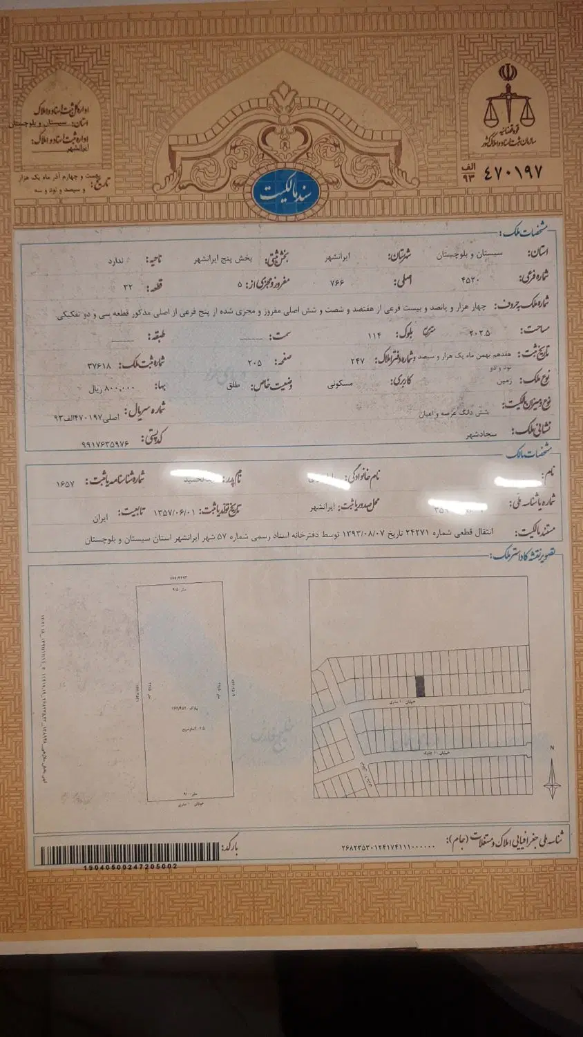 زمین .