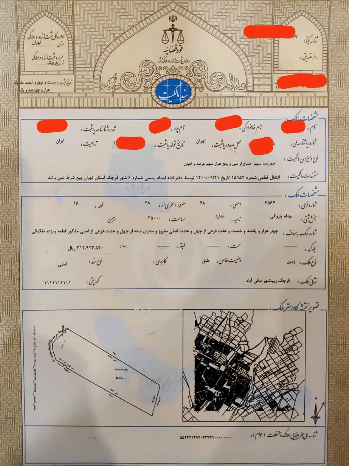 سیصد متر زمین واقع در مافی آباد