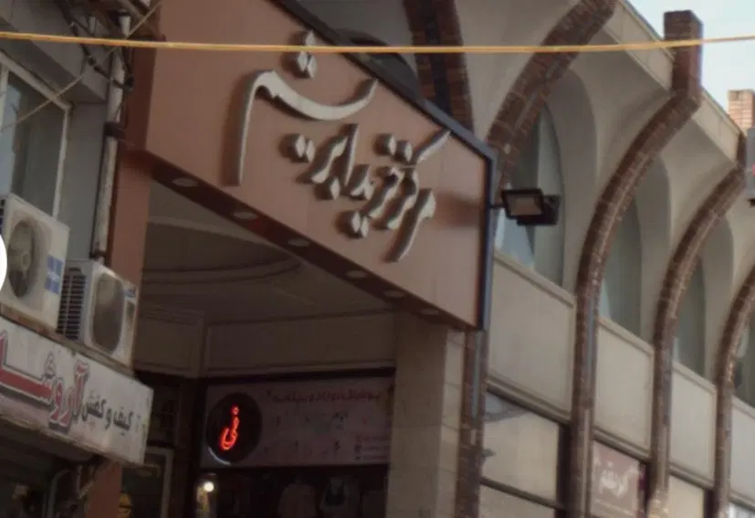فروش و معاوضه مغازه در بهترین لوکیشن شهر
