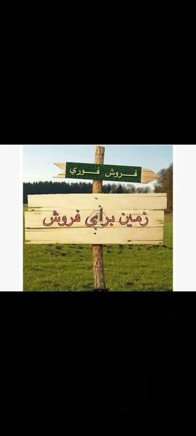 زمین ، ملک تجاری مغازه دو بر