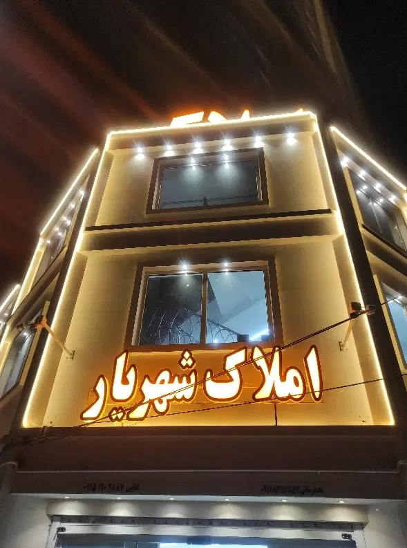 فروش زمین در هدایت