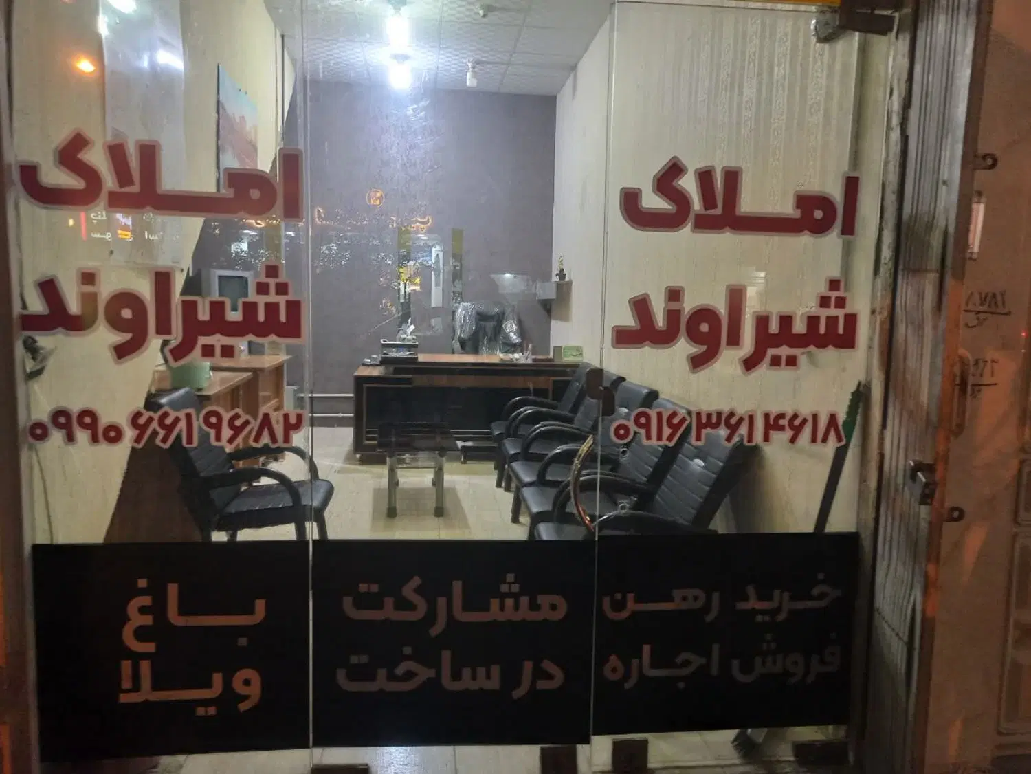 فروش‌زمین‌فاز‌دوم‌وسوم‌فرهنگیان،