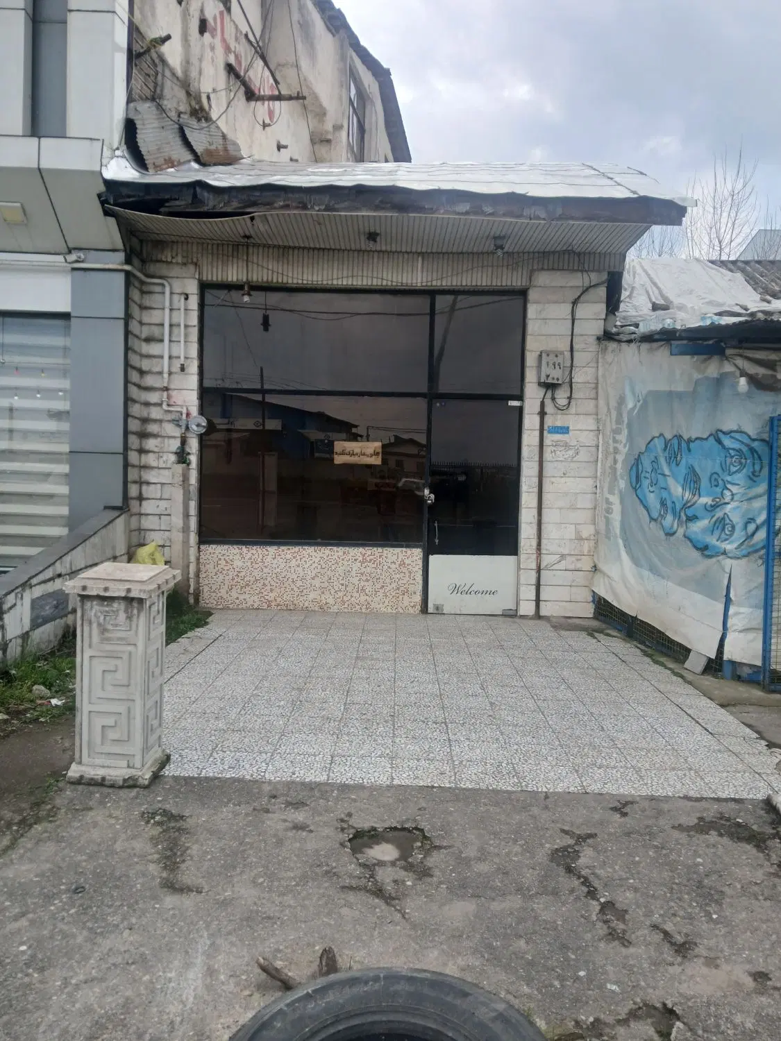 مغازه