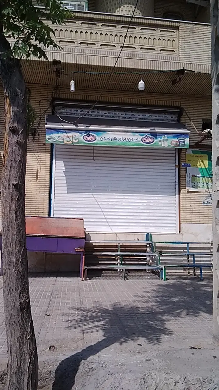 ۲۵۰ متر شهرک فدک