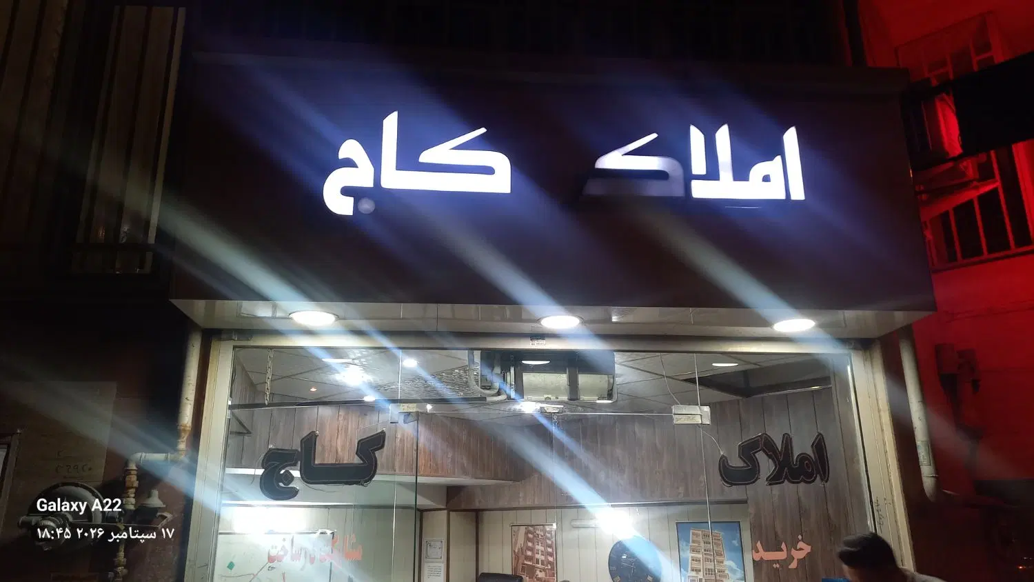 111 متری خیایان وحدت املاک کاج