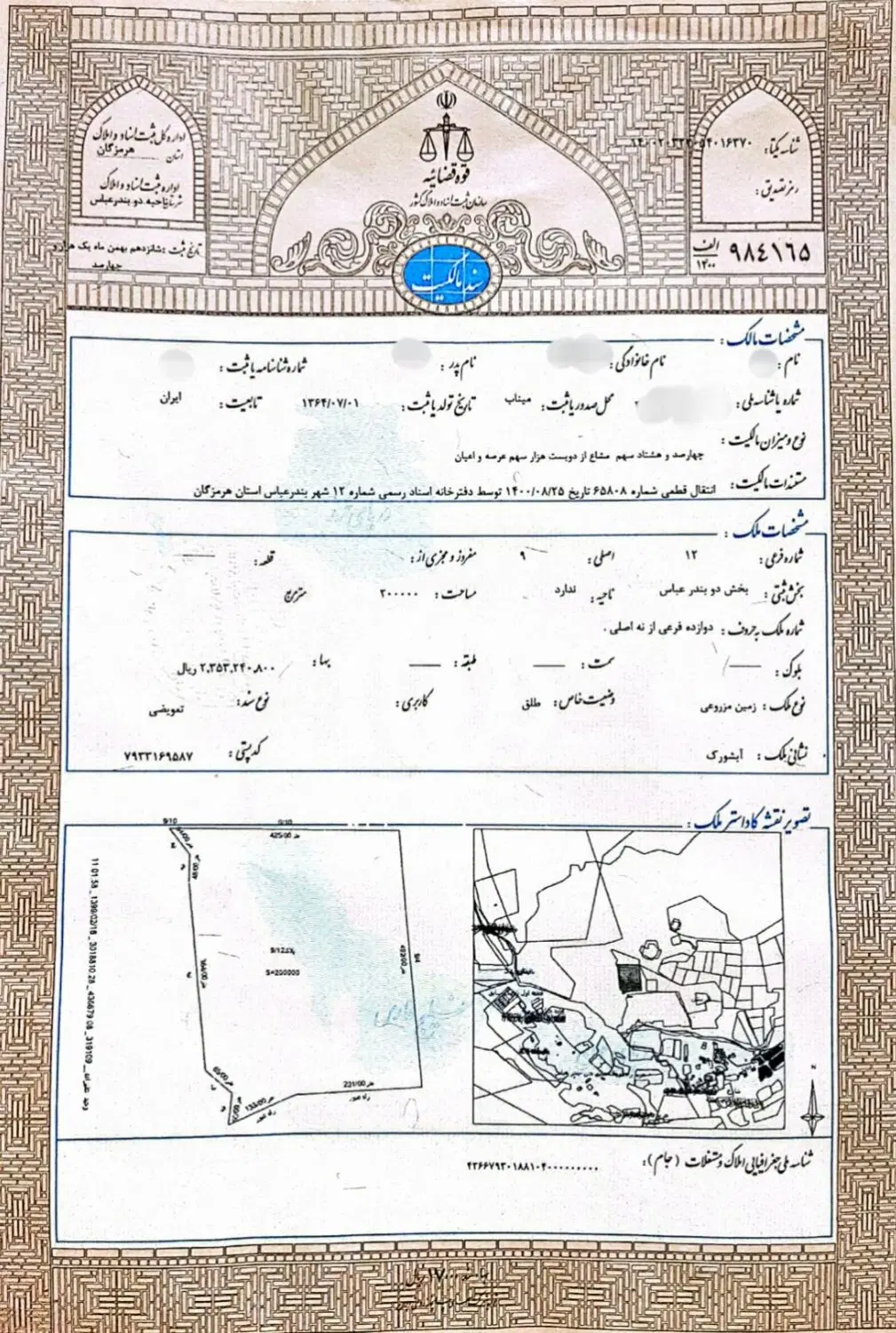 فروش زمین مسکونی آبشورک  شهرک صدف فرهنگیان