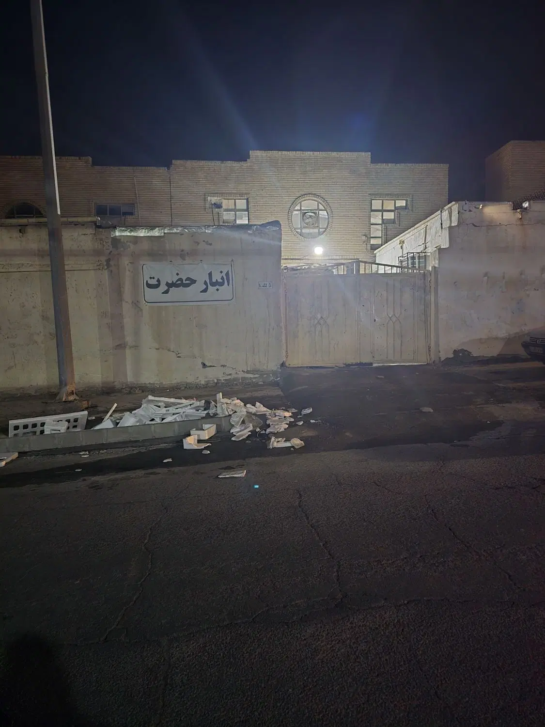 سوله و انبار منطقه آزاد