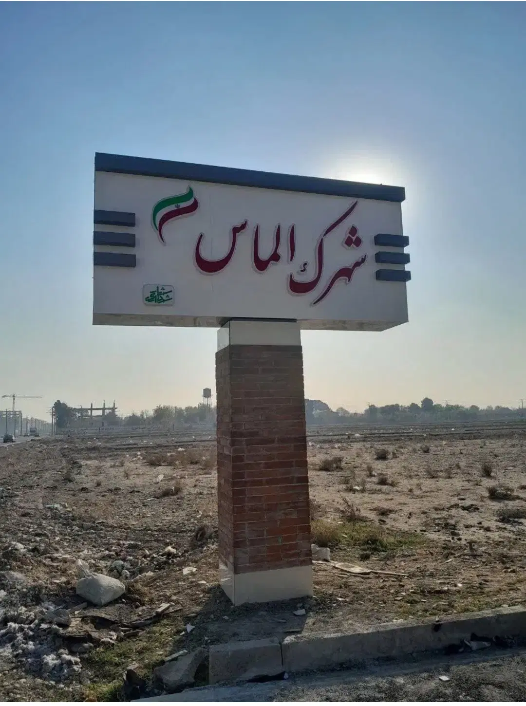 زمین