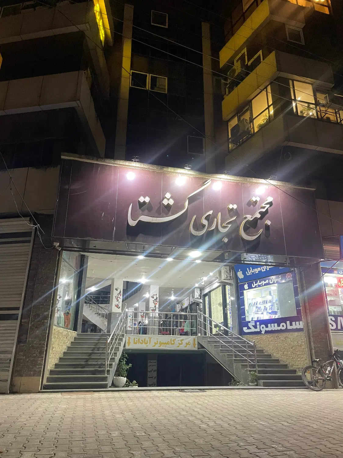 فروش مغازه 15متری تجاری
