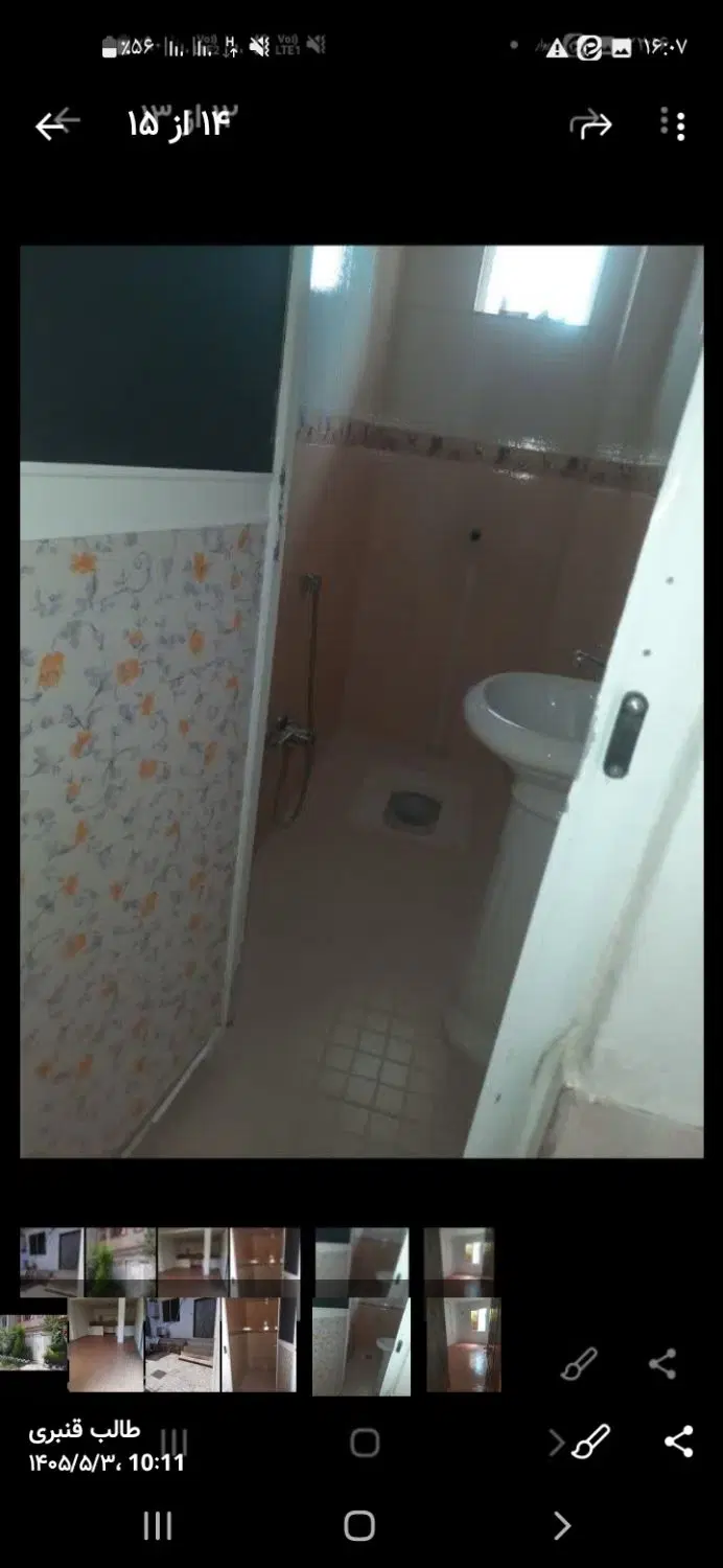 اجاره منزل مسکونی