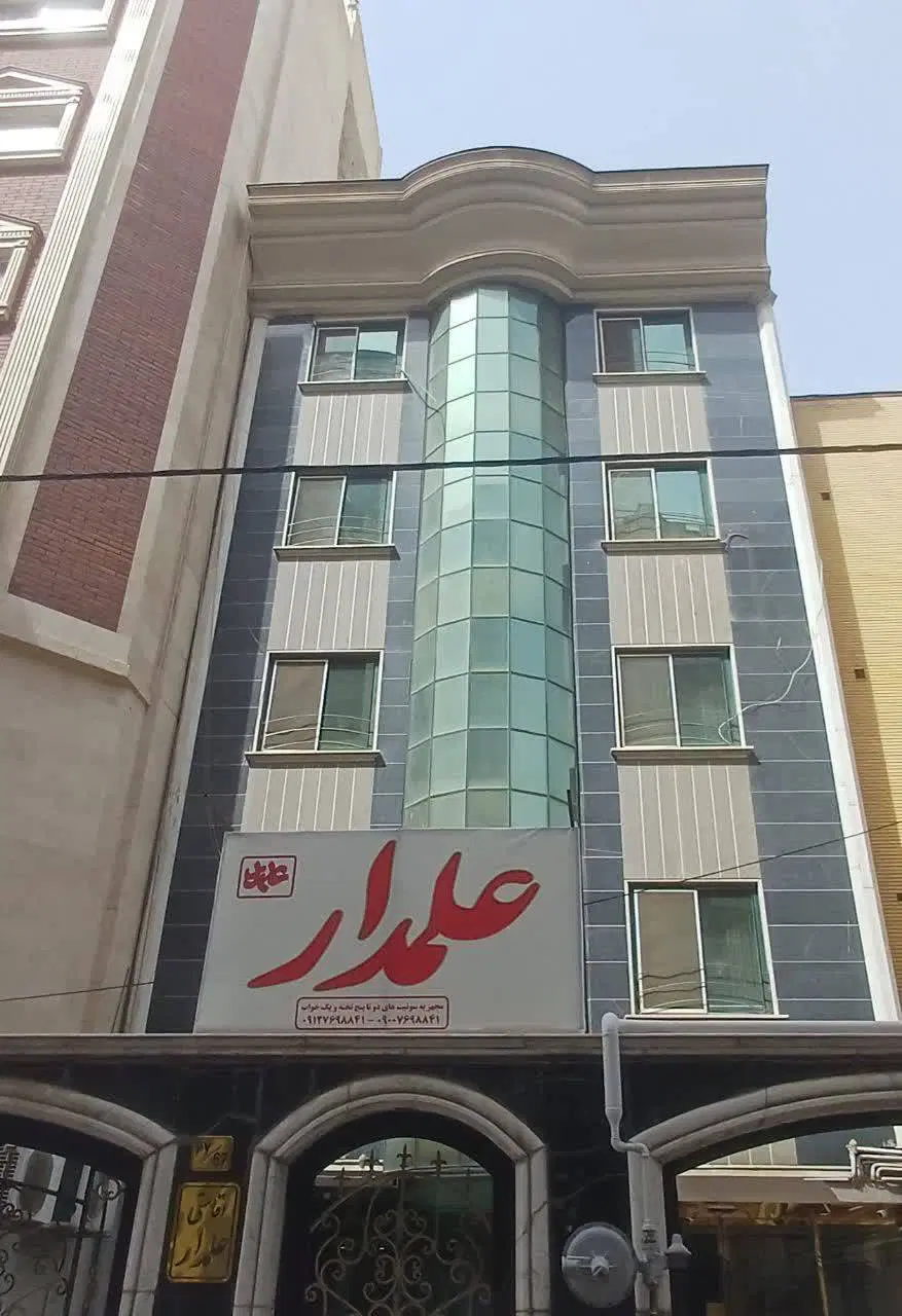 هتل آپارتمان علمدار مشهد