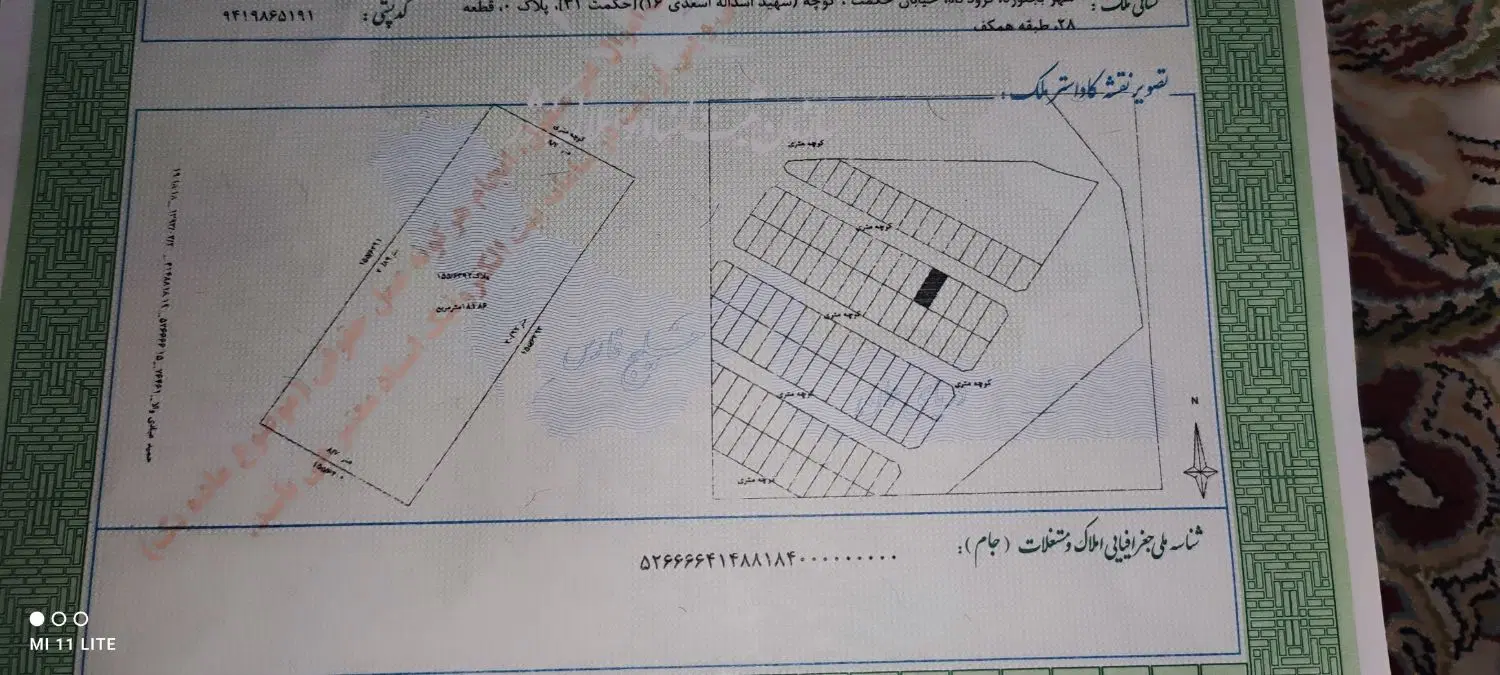 زمین نودهی باغچقی (شهرک حکمت کوچه اول)