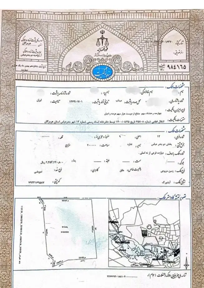 فروش زمین فرهنگیان ابشورک دریا