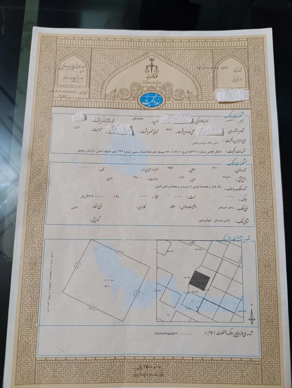 زمین زراعی
