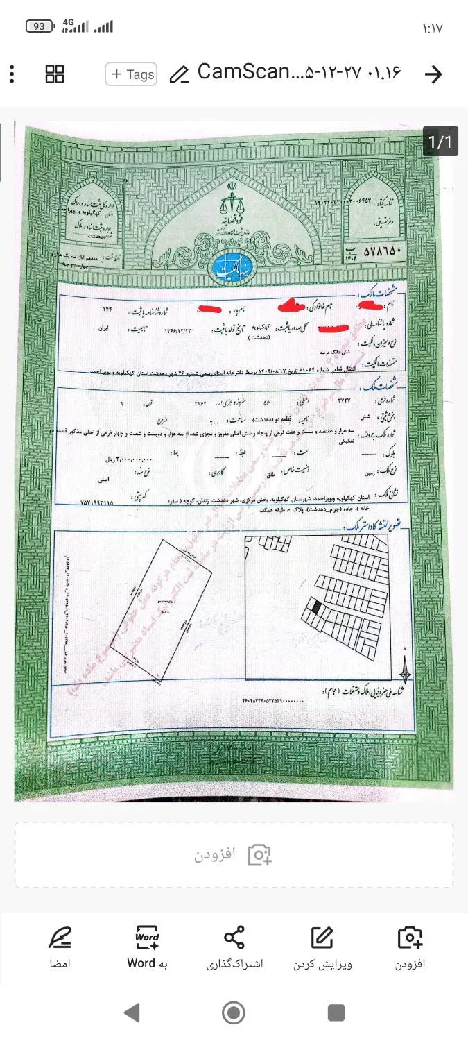 فروش زمین قابل ساخت طرح پرستاران