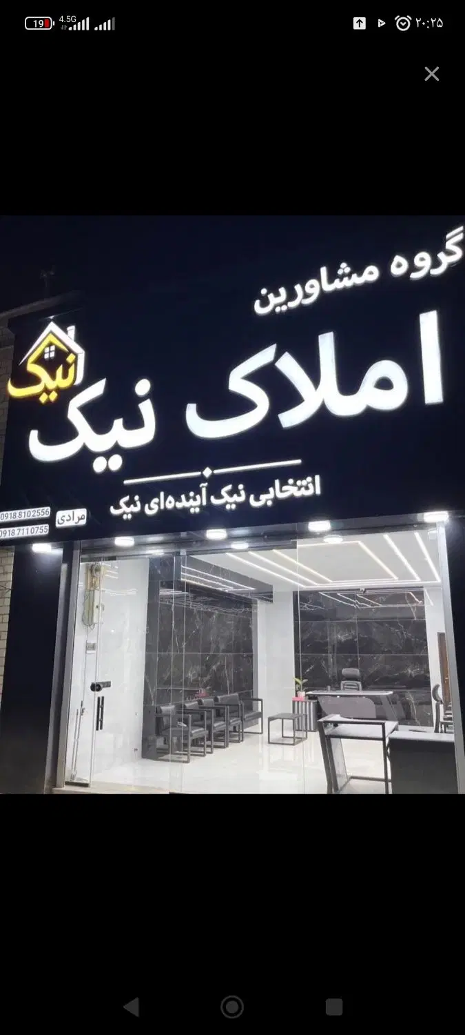ویلایی 200متری شهرک مدنی