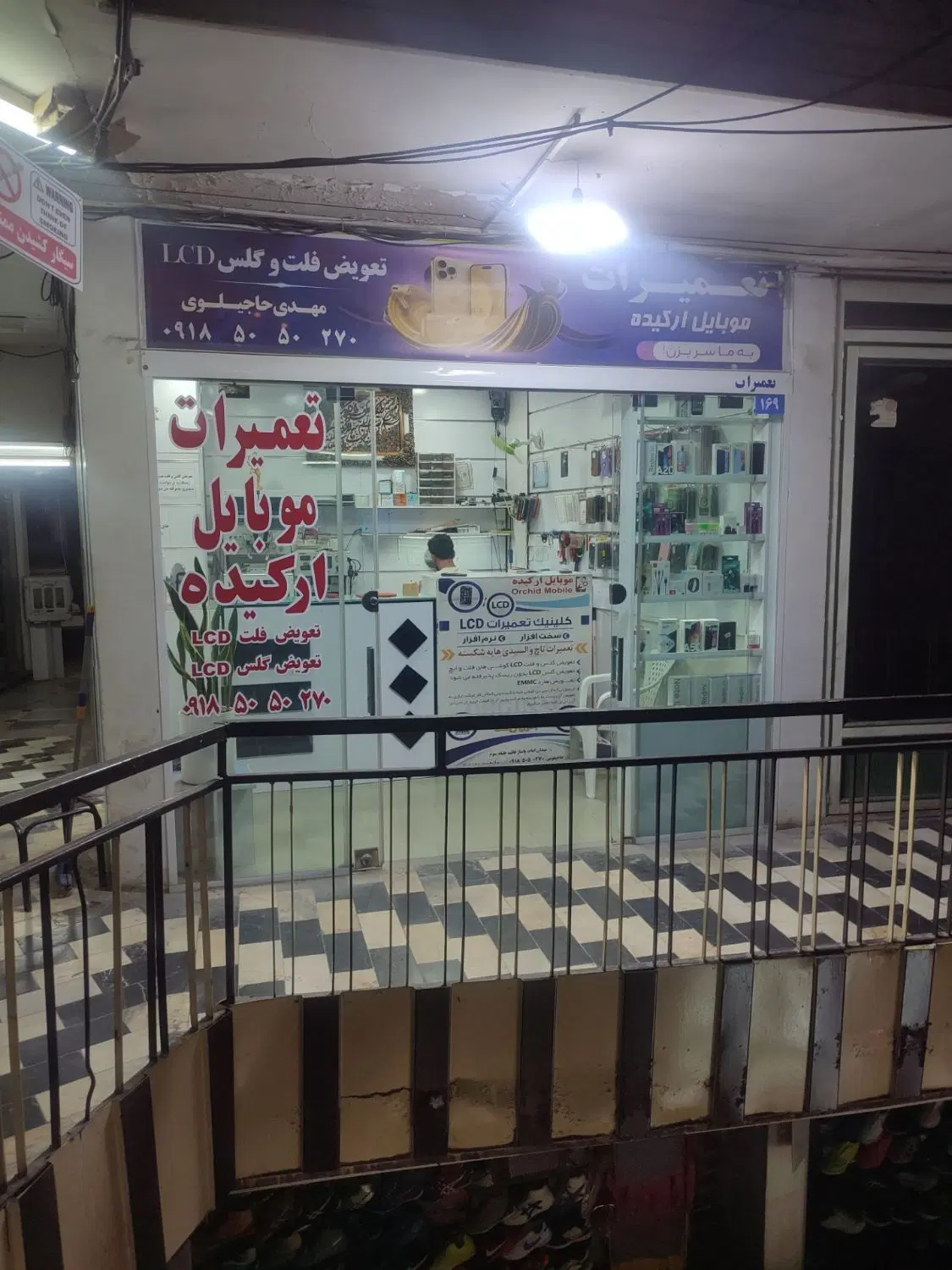 رهن کامل مغازه
