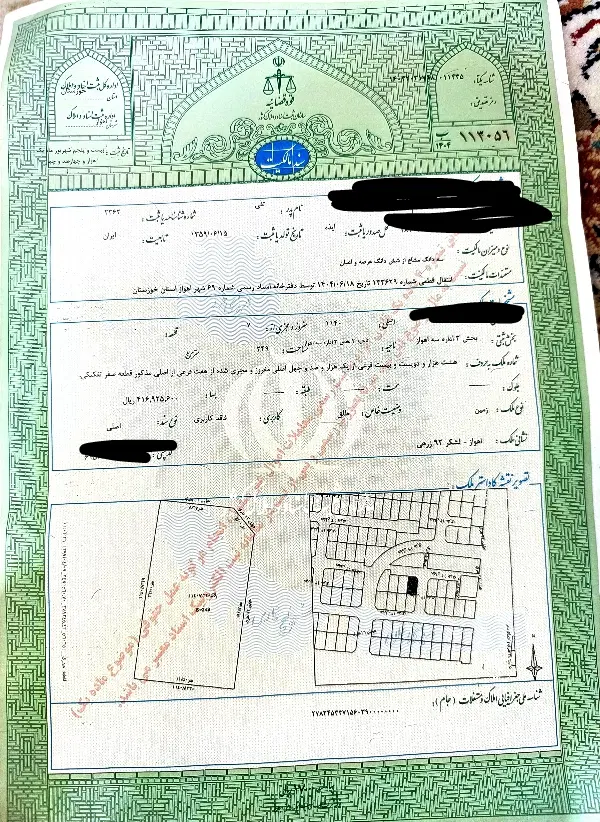 زمین مهرشهر